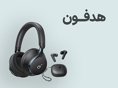 هدفون